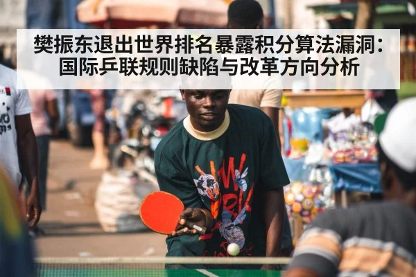 table tennis player