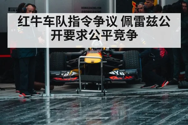 Red Bull team orders