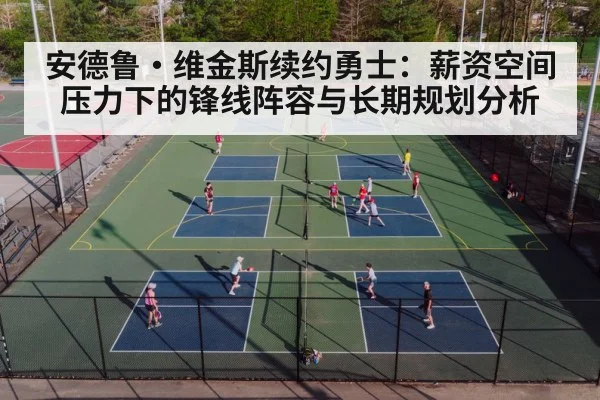 basketball court