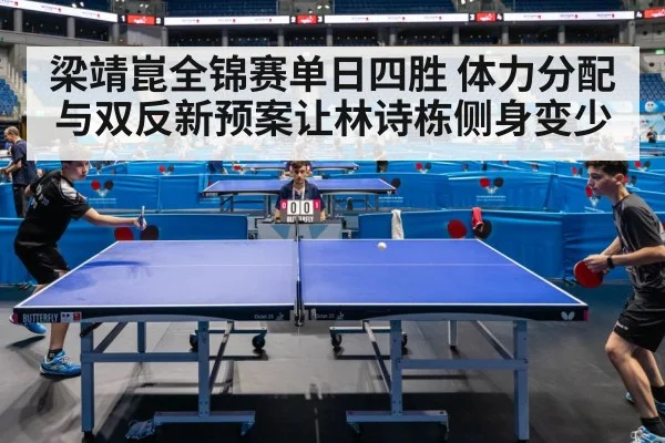 table tennis match competition