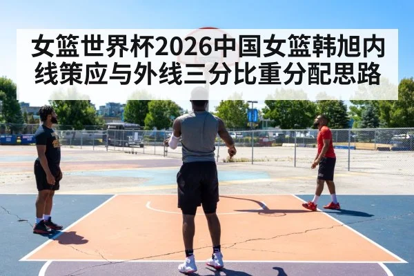 basketball three point shot