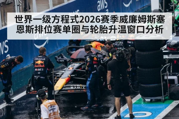 formula one racing tires pit crew