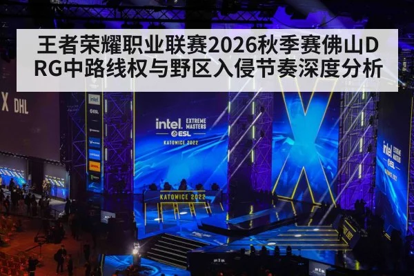 esports arena stage