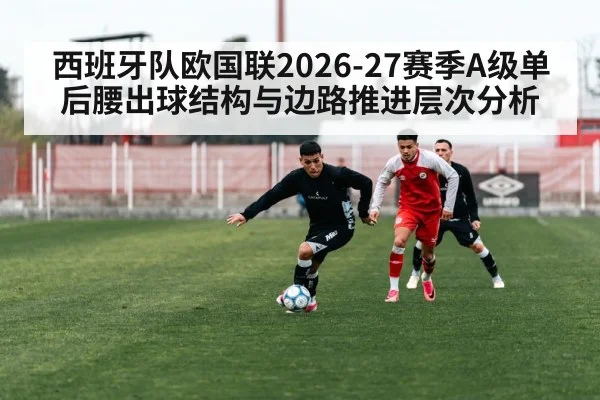 soccer winger dribbling on flank attack